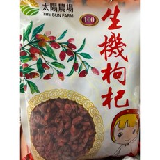 太陽農場 100粒 枸杞, 1個