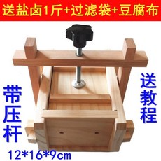 豆腐模具 豆腐框 豆腐成型器 家用 DIY 廚房用具, 1個, 2號模具 過濾袋 豆腐布 (帶壓桿)