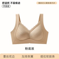 無痕內衣 蕾絲調整型胸罩