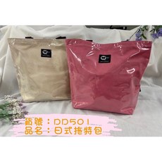 伍洋 日系防水托特包 台灣製造 加厚飲料提袋 DD501, 米白, 1個