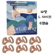 에브레싱(Ebreathing) 비강확장기 본품 S/M/L 택1 6캡슐 | 무향/라벤더향/민트향 | 코골이 코막힘 완화 | 콧속 비밸브 확장/원활한 호흡/공기 유량 증가, 무향 라지(L) / 1팩 (6캡슐)