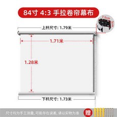 고화질 4K 빔프로젝터용 노트북 화면 모니터, 2 고화질 백색 유리 섬유., 5 84인치 4 대 3 화면 1.71m 너비 1.28m