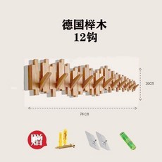 桃園出貨 鋼琴鍵掛鉤 實木掛衣架壁掛 牆上進門玄關收納置物架 入門戶創意掛架, 細款櫸木原色12鉤送免釘貼打, 1個