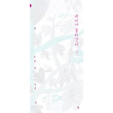 螞蟻爬上來, 半月(Kinderland)