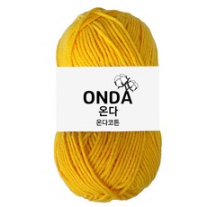 온다ONDA 뜨개실 온다코튼 코바늘실 면사 인형뜨개실 가방뜨기, 머스타드, 1개