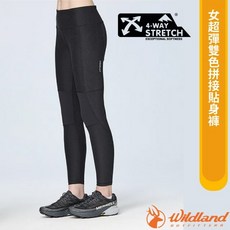 【荒野 WildLand】女 超彈雙色拼接貼身褲.緊身褲 刷毛褲 瑜珈褲 打底褲 運動休閒褲 W2688