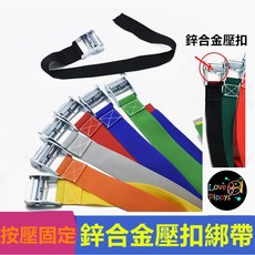 鋅合金壓扣捆綁帶5米 貨物固定帶 尼龍魔術貼卡板收緊帶 水管固定帶 綁帶按扣拉緊帶, 1個, 鋅合金壓扣寬2.5公分*6米, 黑色