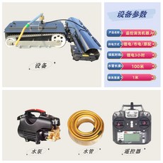 태양광 로봇청소기 크롤러형 26AH 장비 세척기 배터리 발전기 LY LS 1000형 판넬 2개, Yk1000 비즈 모델, YK1000 상용 모델