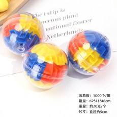 3D立體迷宮球 益智玩具 滾珠迷宮 兒童解壓玩具, 1個, 走珠迷宮-圓球