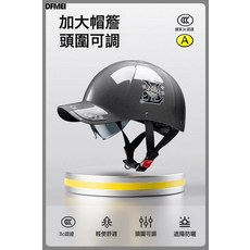 DFMEI 鴨舌帽頭盔 電動摩托車男女四季通用夏季防曬半盔安全帽, 1個, 3C新款鴨舌帽盔【星空灰】內置墨鏡:參考詳情
