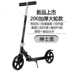 可折疊滑板車 雙煞單煞 折疊式滑板車 二輪城市校園青少年 兒童大童, 1個, 加厚加強碳鋼/黑色