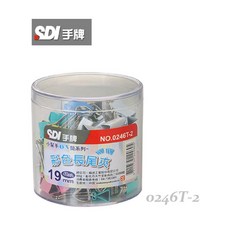 SDI手牌 0246T-2 彩色長尾夾 19mm 小幫手OA筒, 1個