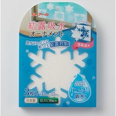결로흡수오너먼트 結露吸水オーナメント 눈결정 H-266 3매