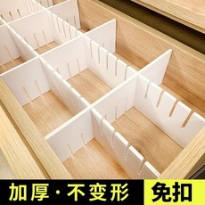 大號抽屜收納分隔板 自由組合 衣櫃內衣分類格, 1個, N/A