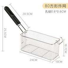 通用型不鏽鋼油炸籃 濾網炸網 薯條籃 易清洗 不易卡垢 多尺寸選擇, 1個, 80方型小號不鏽鋼絲炸籃,一個