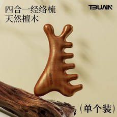 TBUAIN 四合一多功能檀木按摩梳, 1個, 新升級加厚 真檀木 *按摩經絡梳,全新升級版 四合一頭皮按摩梳 兩支