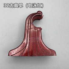 3032古典單窗簾杆固定支架，適用於30-32mm羅馬杆, 3032古典單電泳紅,1個裝, 1個