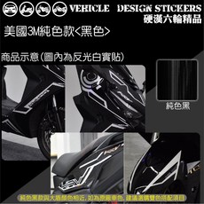 KYMCO KRV 180 KRV180 MOTO ROMA GT NERO 科技線條彩貼 車身貼紙, 1個, 美國3M純色款<黑色>