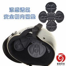 TYPONS 涼感透氣安全帽內襯墊 可水洗