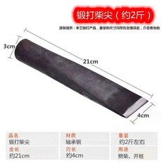 말뚝 박기 쐐기 단조 백패킹 분할 도끼 장작, A. 베어링강 2근 약 1근