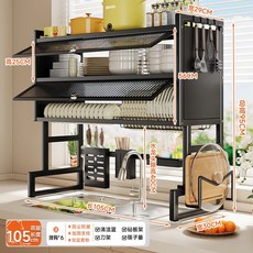 식기 건조대 대용량 물빠짐 주방 설거지 스텐 무타공 그릇 기둥식 건조 정리대, 1개, 블랙 105cm + 6걸이, 1단