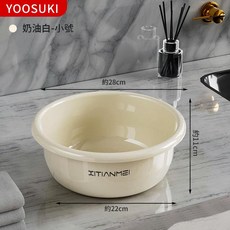 YOOSUKI 嬰兒洗臉盆 兒童專用 大號 加厚, 安全無異味 奶油白 - 小號, 1個