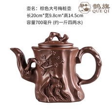 鵲旗 紫砂茶壺紫砂大容量大號紫砂壺家用功夫茶具杯套裝宜興朱泥梅花壺kun, 棕色大號梅樁壺（700毫升）, 1個