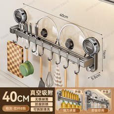 廚房免打孔吸盤置物架 鏟子勺子刀具掛架 一體多功能收納架, 1個