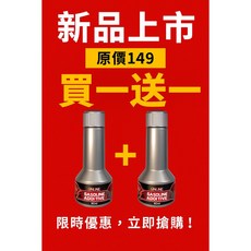 ONLINE 汽油精, 1個, 汽油車、機車、小型車種