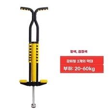 알스타 어린이 스카이콩콩 포고스틱 핑크, 1개, C. 디럭스 이중대 옐로우 블랙 98cm