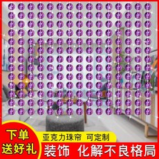 구슬 문발 커튼 가리개 구슬골드 비즈발 출입문 현관 입구 중국집, 1개, H. 원주 퍼플