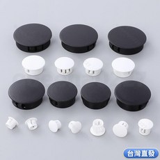 嚴選好物 塑料堵頭圓形孔塞尼龍HP扣式塞頭傢具門窗堵孔塞螺絲孔封口裝飾蓋 XWPH LEJ6, 白色,開孔20mm, 1個