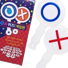 ox퀴즈판 OX퀴즈 놀이 게임판 5개 1세트 초등학생 단체게임, 조스초이스 본품, 1개