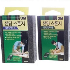 나무 플라스틱 금속 표면정리 사포스폰지2P 오염제거 페인트 가구만들기, 중간연마