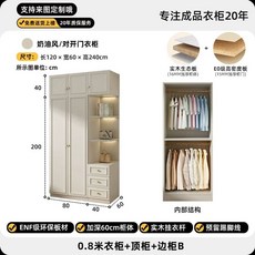붙박이장 6자 옷장 2자, X. 2문 옷장+상단장+측면장 길이 20cm