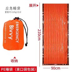 침낭 초방수 보온 담요 초경량 생존 구스다운 차박, 1개, 오렌지 구급 침낭 (보관백포함)