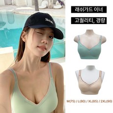 [M-2XL]서퍼스 볼륨 심리스 래쉬가드 브라탑 빅사이즈브라탑 이너 쿨링 심리스 요가 운동 노와이어브라 헬스