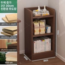 틈새장 틈새수납장 슬림 정리함 230 판재, 생태학적 원목 보드 다크 3겹 30cm