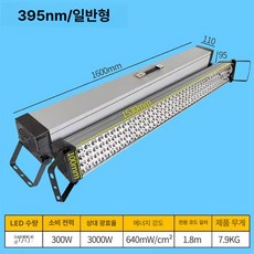 UV 경화램프 접착 건조기 조사기 감광성 경화기 오일 네일, 100-300w, 240 360W 395nm 160, 기본 색상