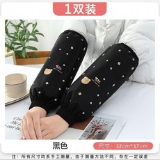 無品牌 加長防水護袖套 耐臟防油汙, 1個, 黑色1雙 防水防汙