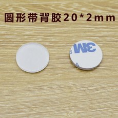 玻璃透明防滑墊片, 小號帶背膠20*2mm 20個裝, 1個