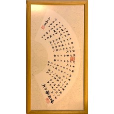 實木框 手寫真跡 曾國藩六戒 成品字畫, 參考詳情頁