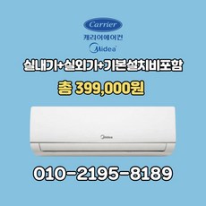 [ 기본설치비별도 ] 캐리어 미디어 벽걸이 에어컨 인버터 6평 IARB-0062FAWSD 실외기포함, 일반배관형