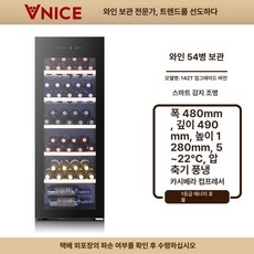 소형 와인 냉장고 미니 술장고 사무실 가정용 와인셀러, 기본 모델명/품번, 54병 에너지효율