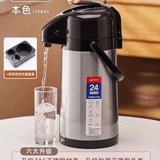 保溫好物 316不鏽鋼氣壓式熱水瓶 一鍵出水 48H保溫 大容量保溫壺 家用熱水壺 保溫水壺 暖水壺 暖壺 熱水瓶, 收納底座+本色2500ml雙管+金屬壓桿, 1個