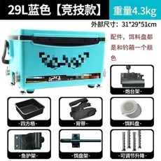 新款概念26升釣箱 多功能加厚保温箱 升降腿 路亞餌 工具箱, 1個, 靛青色-裸箱+3铝镁合计配件+拉饵盘