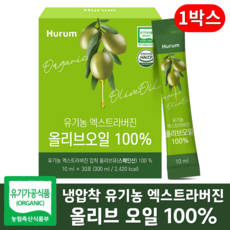 냉압착 유기농 엑스트라버진 올리브오일 100% 스틱 최저산도 0.1, 1박스, 300ml