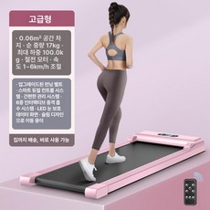 가정용 트레드밀 러닝 런닝 머신 실내 워킹 패드 홈트, 핑크 디럭스 6구역, 기본 모델명/품번