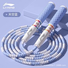 LI-NING 兒童適用竹節跳繩 2.8m可調節繩長, 天空藍 軟竹節 2.8m可調節 可寫姓名班級, 1個