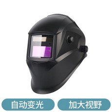 電焊帽 自動變光 焊工防護, 104焊帽, 1個